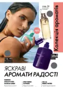 oriflame 6 2025 storinka 21
