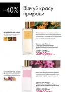 oriflame 6 2025 storinka 28