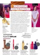 oriflame 6 2025 storinka 3