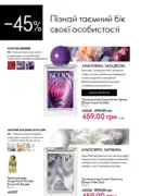 oriflame 6 2025 storinka 30