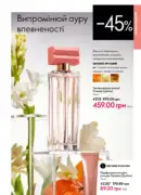 oriflame 6 2025 storinka 31