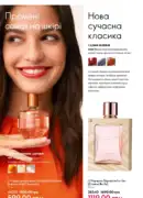 oriflame 6 2025 storinka 32