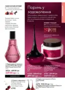 oriflame 6 2025 storinka 33