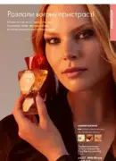 oriflame 6 2025 storinka 35