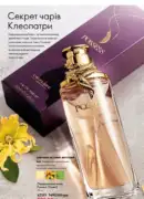 oriflame 6 2025 storinka 36