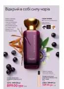 oriflame 6 2025 storinka 38