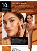 oriflame 6 2025 storinka 4