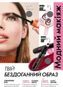 oriflame 6 2025 storinka 41