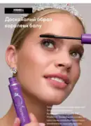 oriflame 6 2025 storinka 42