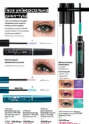 oriflame 6 2025 storinka 44