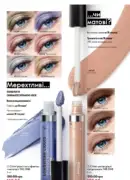 oriflame 6 2025 storinka 46