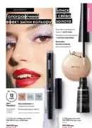 oriflame 6 2025 storinka 47