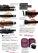 oriflame 6 2025 storinka 50