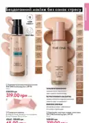 oriflame 6 2025 storinka 51