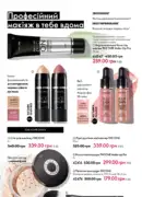 oriflame 6 2025 storinka 52