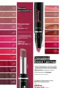 oriflame 6 2025 storinka 54