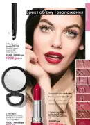 oriflame 6 2025 storinka 55