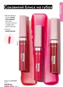 oriflame 6 2025 storinka 57