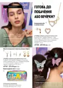 oriflame 6 2025 storinka 60