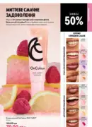 oriflame 6 2025 storinka 61
