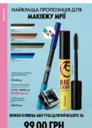 oriflame 6 2025 storinka 62