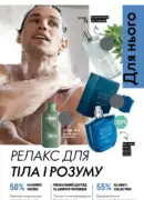 oriflame 6 2025 storinka 63