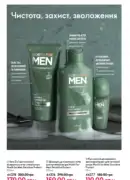 oriflame 6 2025 storinka 64