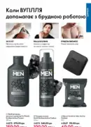 oriflame 6 2025 storinka 65