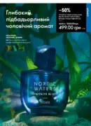 oriflame 6 2025 storinka 67