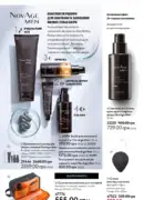 oriflame 6 2025 storinka 68