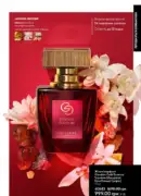 oriflame 6 2025 storinka 7