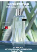 oriflame 6 2025 storinka 74