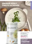 oriflame 6 2025 storinka 77