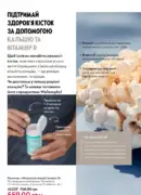 oriflame 6 2025 storinka 78