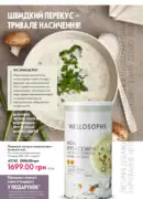 oriflame 6 2025 storinka 80
