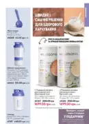 oriflame 6 2025 storinka 81