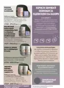 oriflame 6 2025 storinka 82