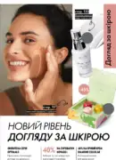 oriflame 6 2025 storinka 87