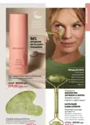 oriflame 6 2025 storinka 89