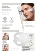 oriflame 6 2025 storinka 92