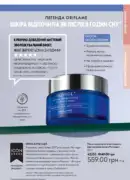 oriflame 6 2025 storinka 93