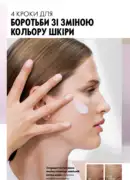 oriflame 6 2025 storinka 94