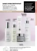 oriflame 6 2025 storinka 95