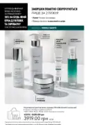 oriflame 6 2025 storinka 96