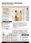 oriflame 6 2025 storinka 98