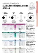 oriflame 6 2025 storinka 99