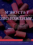 Брошура "Суперзволожувальна помада для губ"