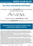 fokus ejvon 5 2025 traven 12
