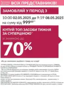 fokus ejvon 5 2025 traven 16