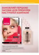 fokus ejvon 5 2025 traven 18